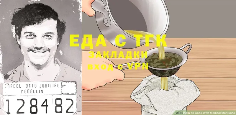 Печенье с ТГК марихуана  Ельня 